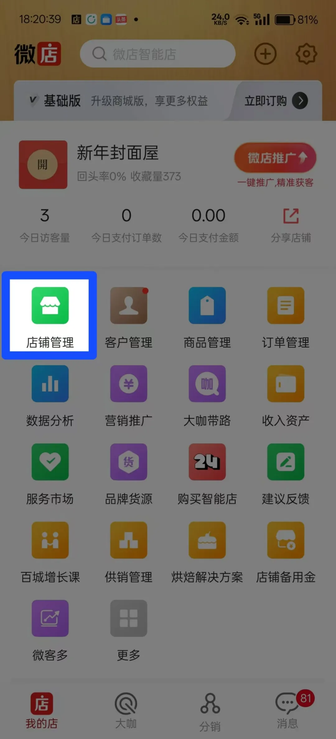 发红包也能赚钱，分享一个春节期间能做的热度项目