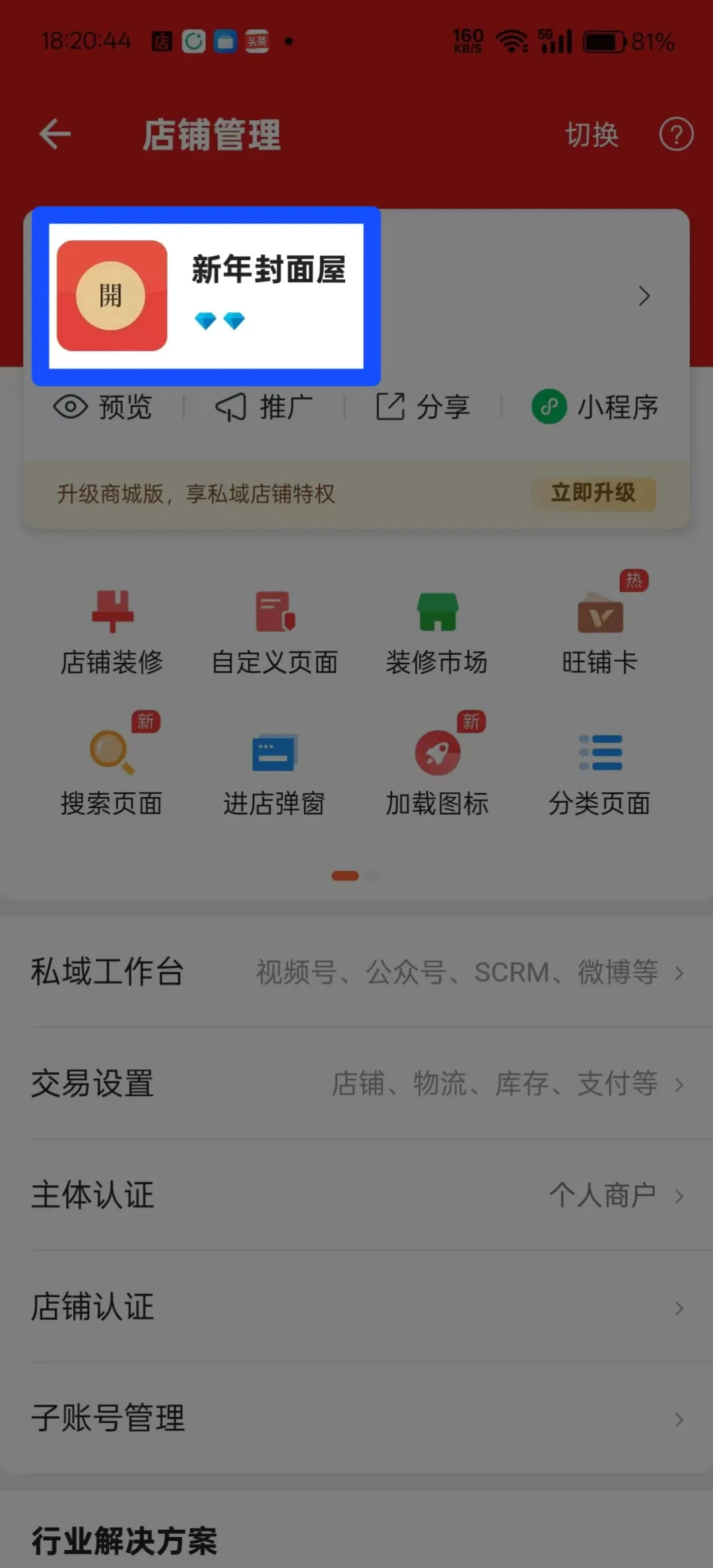 发红包也能赚钱，分享一个春节期间能做的热度项目