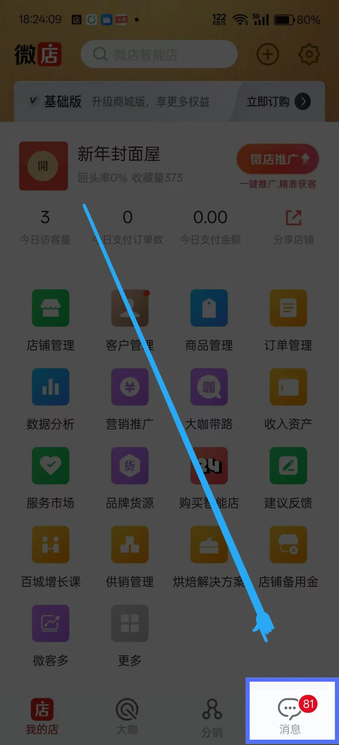发红包也能赚钱，分享一个春节期间能做的热度项目