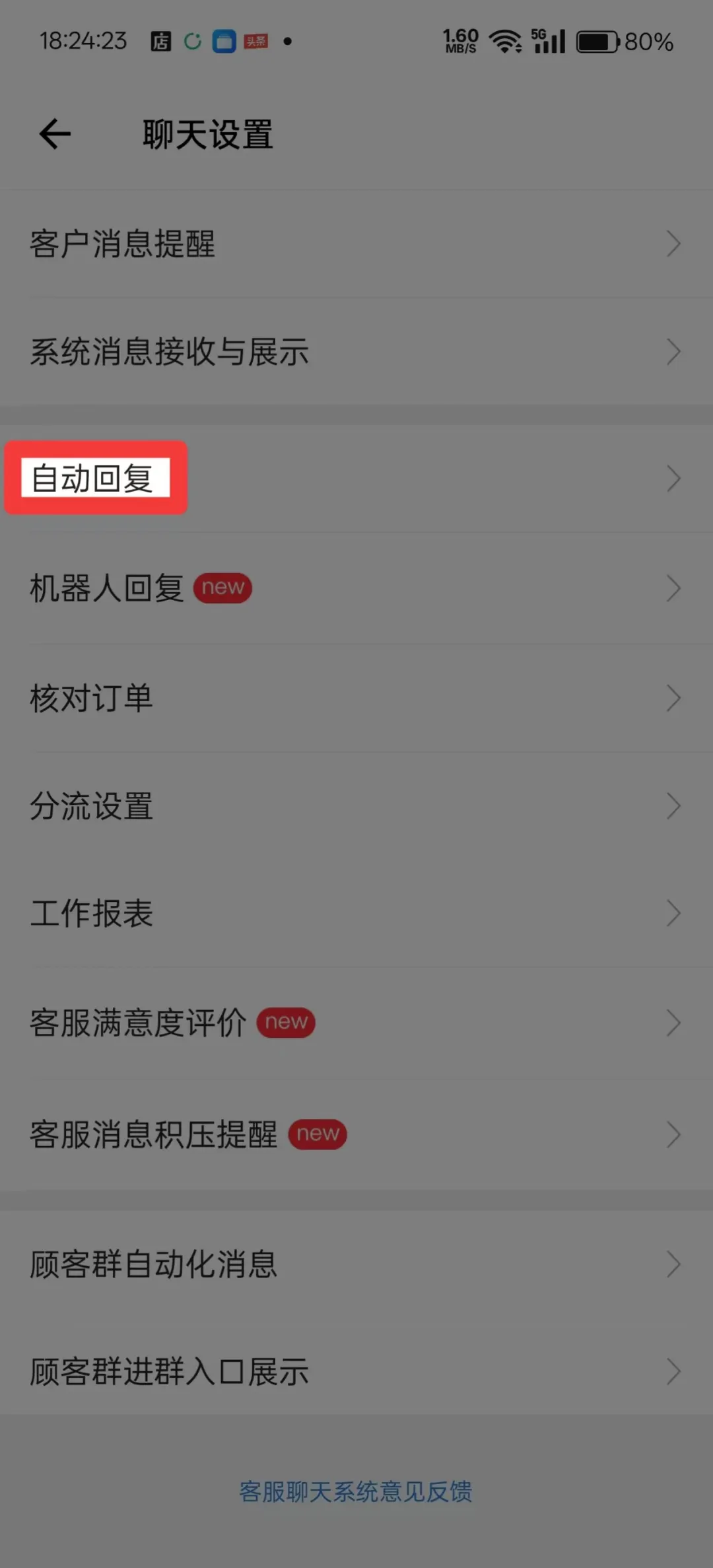 发红包也能赚钱，分享一个春节期间能做的热度项目