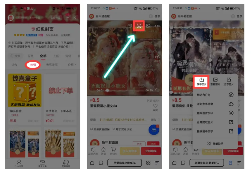 发红包也能赚钱，分享一个春节期间能做的热度项目