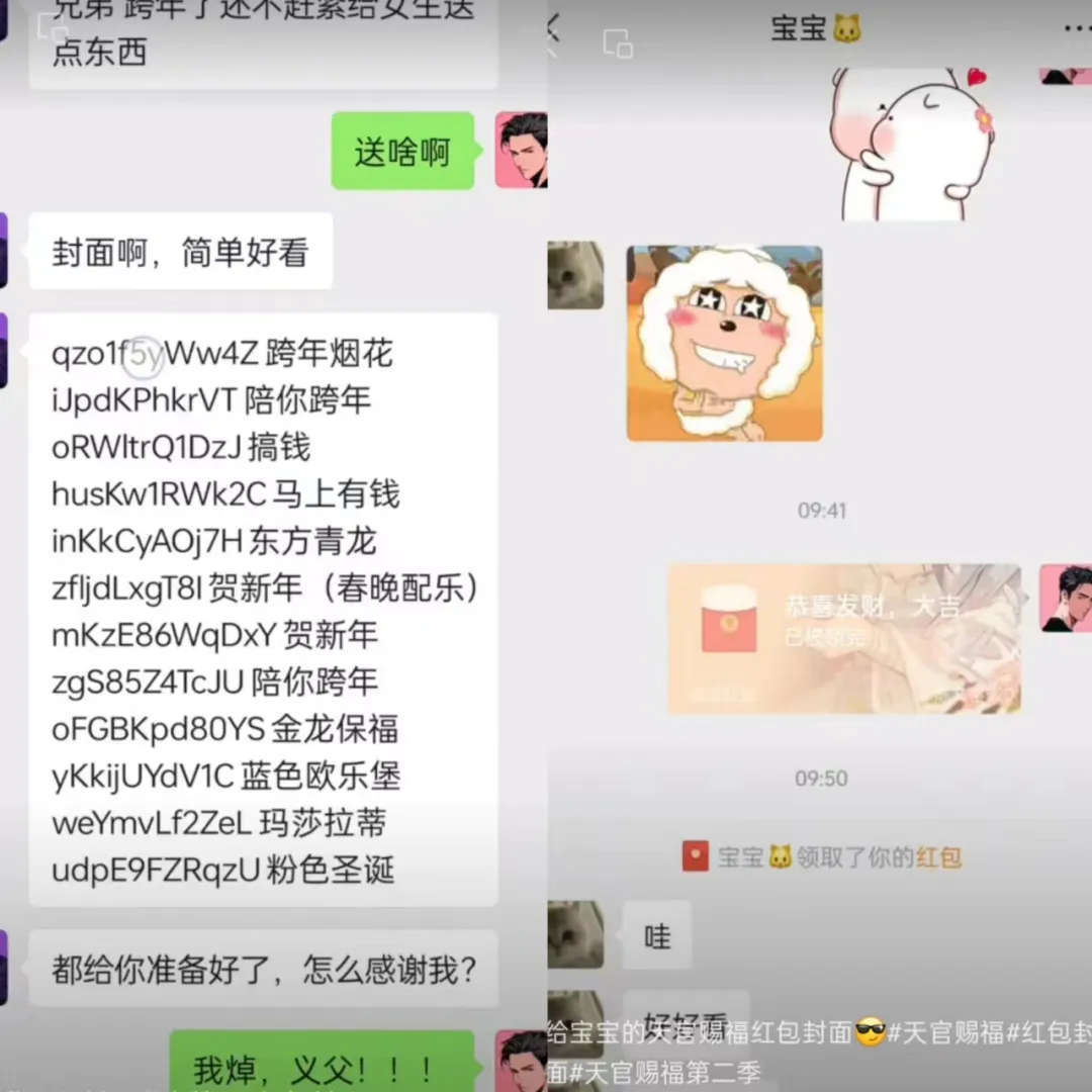 发红包也能赚钱，分享一个春节期间能做的热度项目