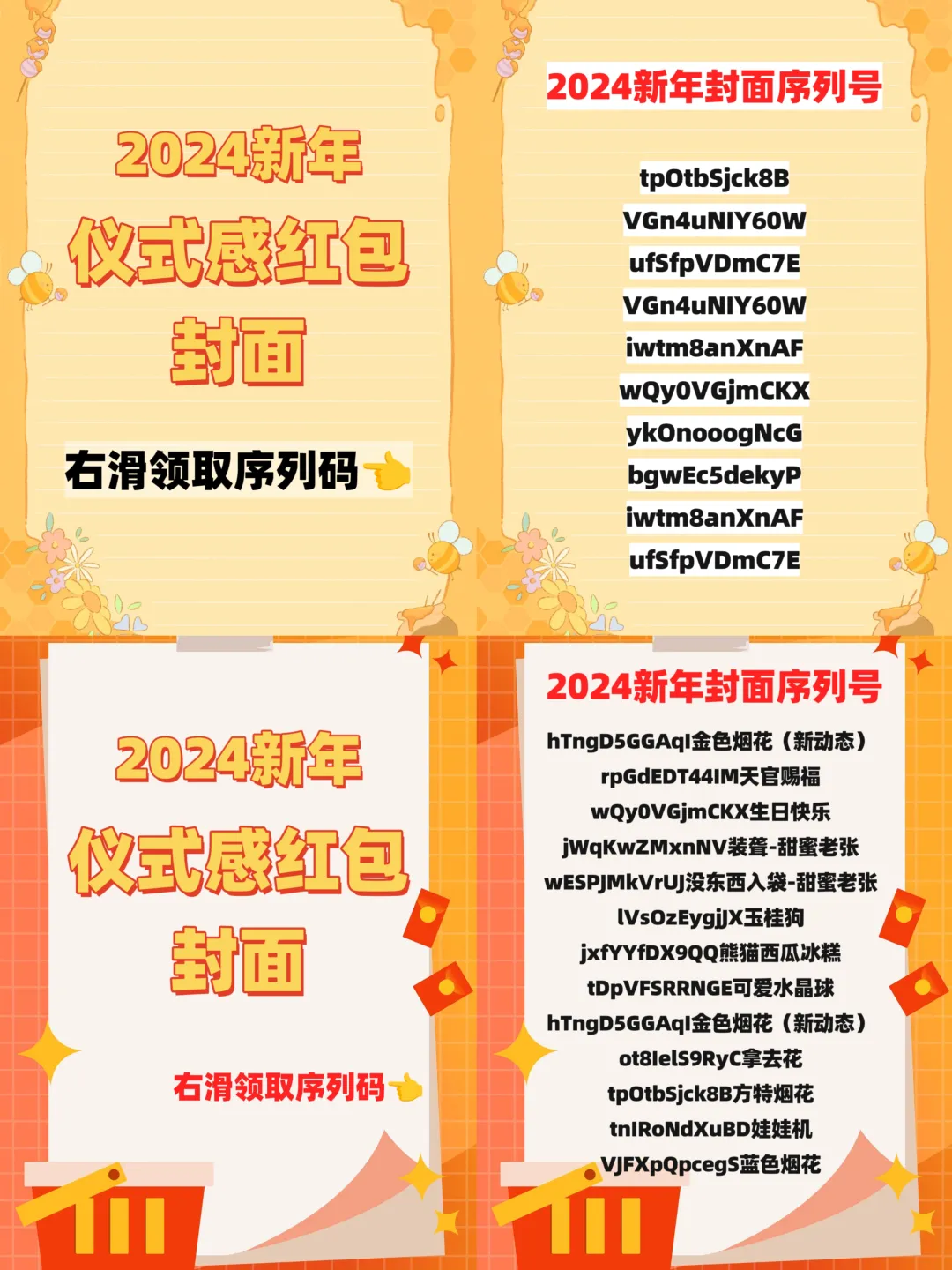 发红包也能赚钱，分享一个春节期间能做的热度项目