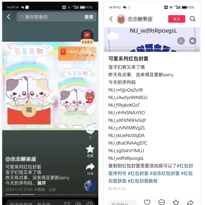 发红包也能赚钱，分享一个春节期间能做的热度项目