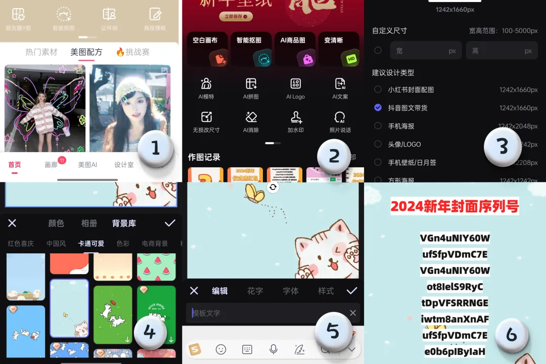 发红包也能赚钱，分享一个春节期间能做的热度项目