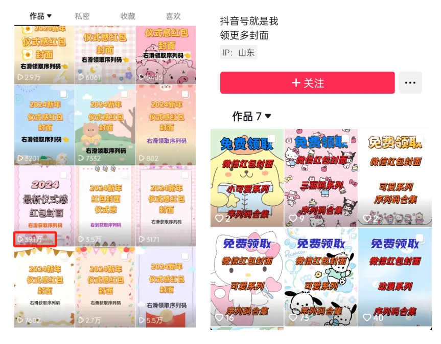 发红包也能赚钱，分享一个春节期间能做的热度项目