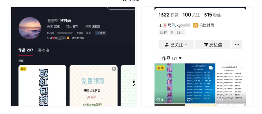 发红包也能赚钱，分享一个春节期间能做的热度项目