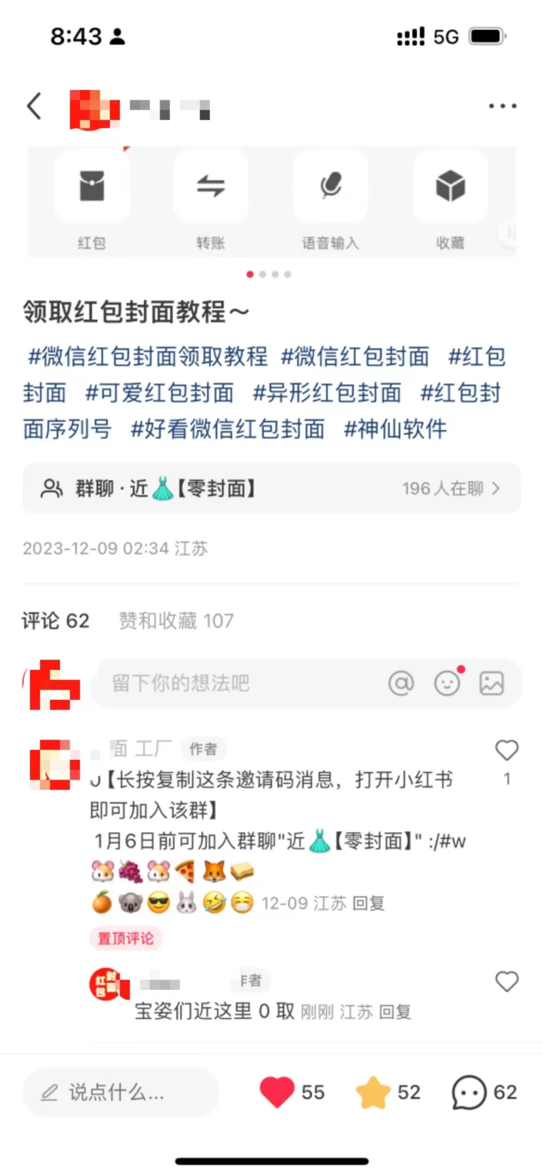发红包也能赚钱，分享一个春节期间能做的热度项目