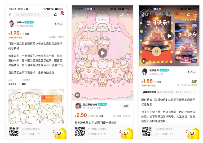 发红包也能赚钱，分享一个春节期间能做的热度项目