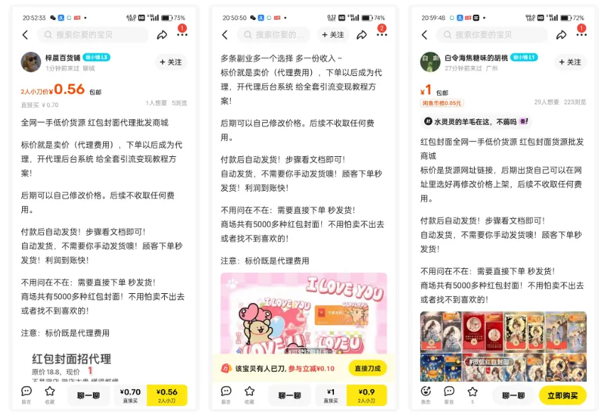 发红包也能赚钱，分享一个春节期间能做的热度项目