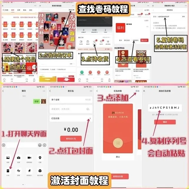 发红包也能赚钱，分享一个春节期间能做的热度项目