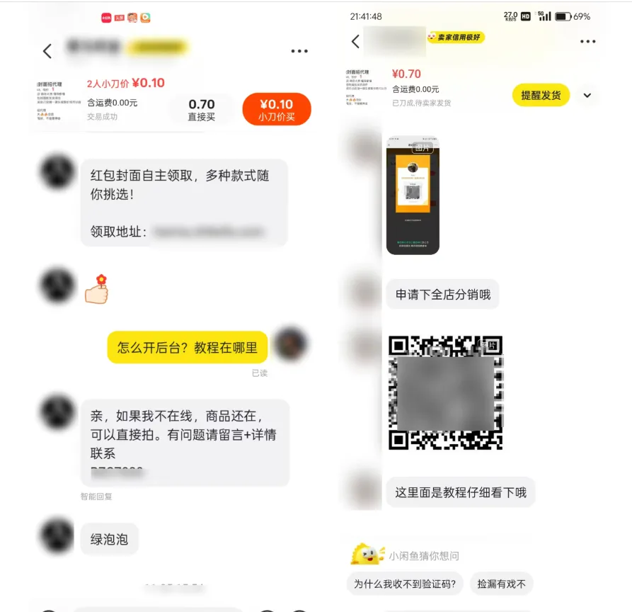 发红包也能赚钱，分享一个春节期间能做的热度项目