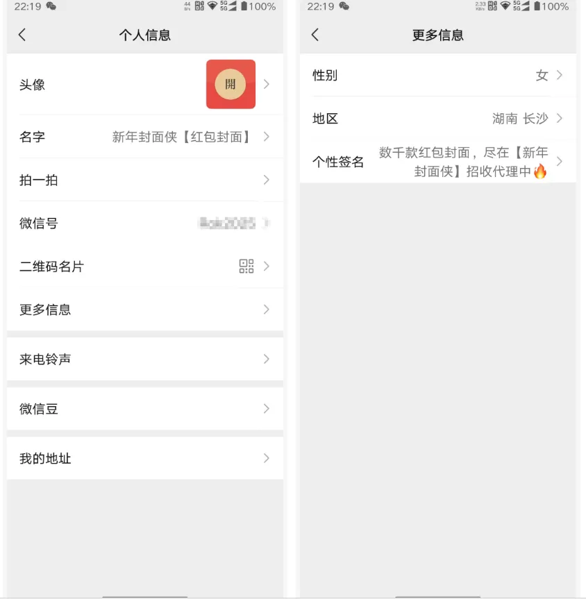 发红包也能赚钱，分享一个春节期间能做的热度项目