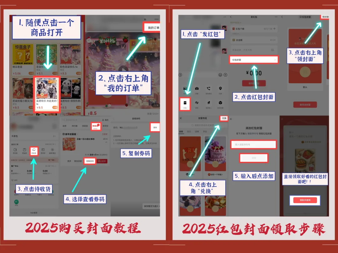 发红包也能赚钱，分享一个春节期间能做的热度项目