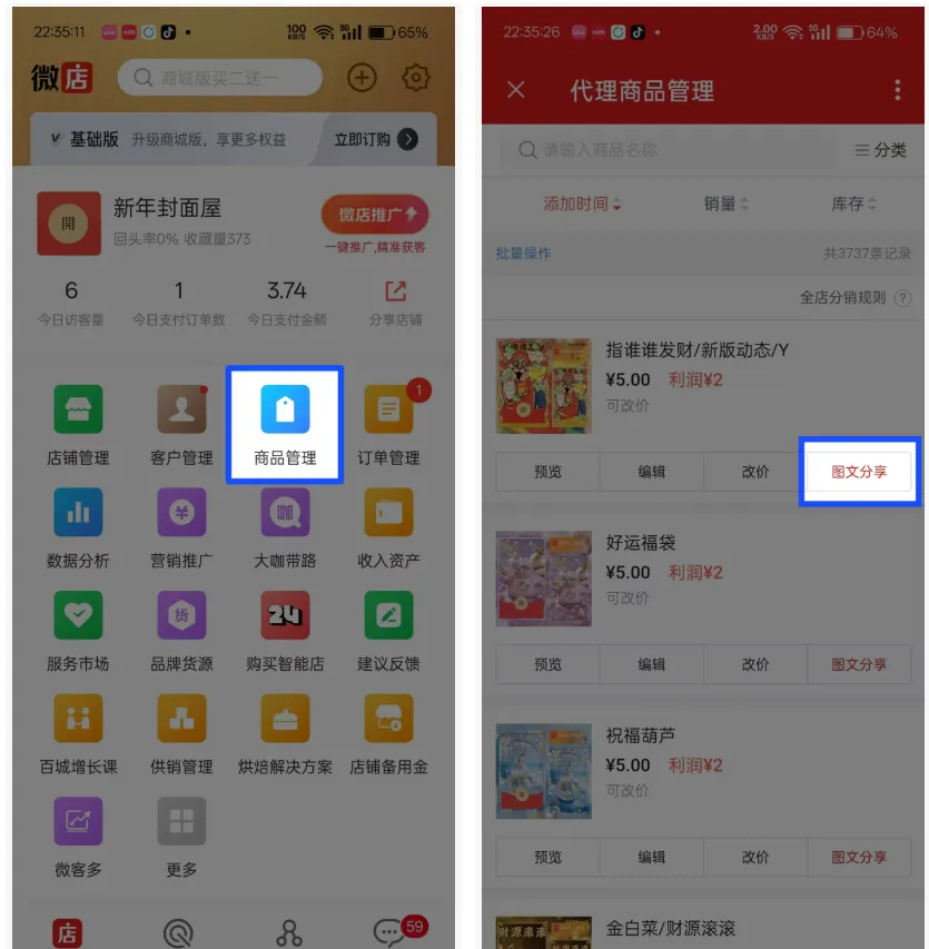 发红包也能赚钱，分享一个春节期间能做的热度项目
