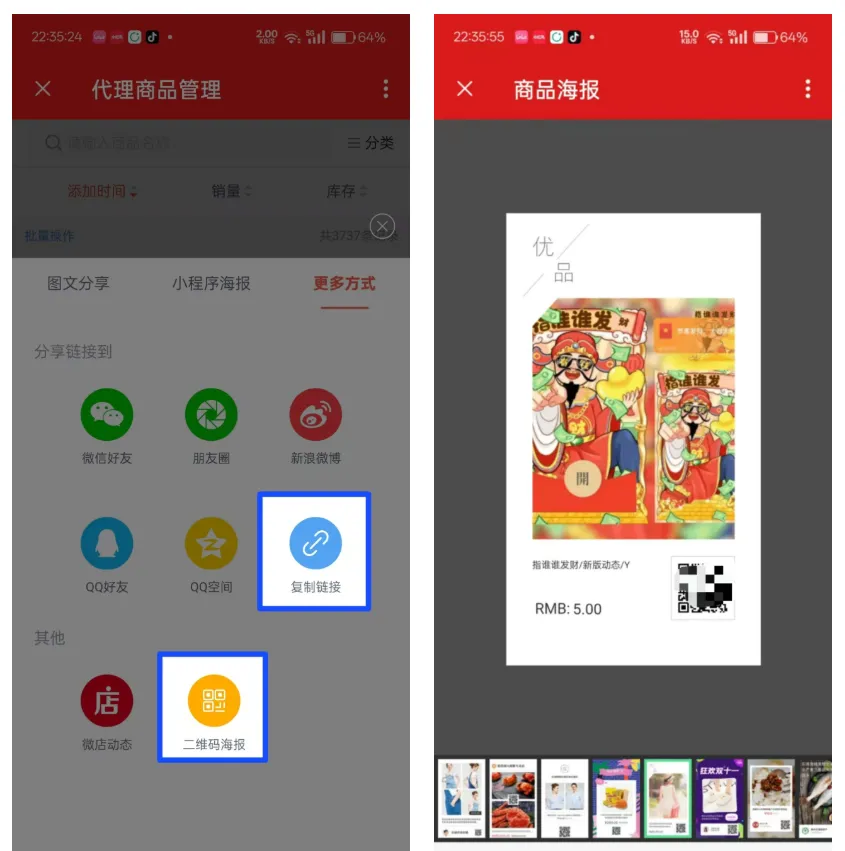 发红包也能赚钱，分享一个春节期间能做的热度项目