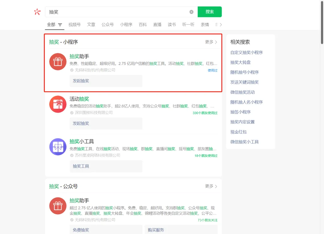 发红包也能赚钱，分享一个春节期间能做的热度项目