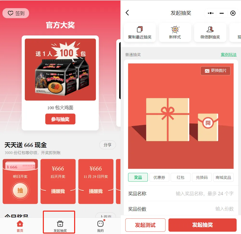发红包也能赚钱，分享一个春节期间能做的热度项目