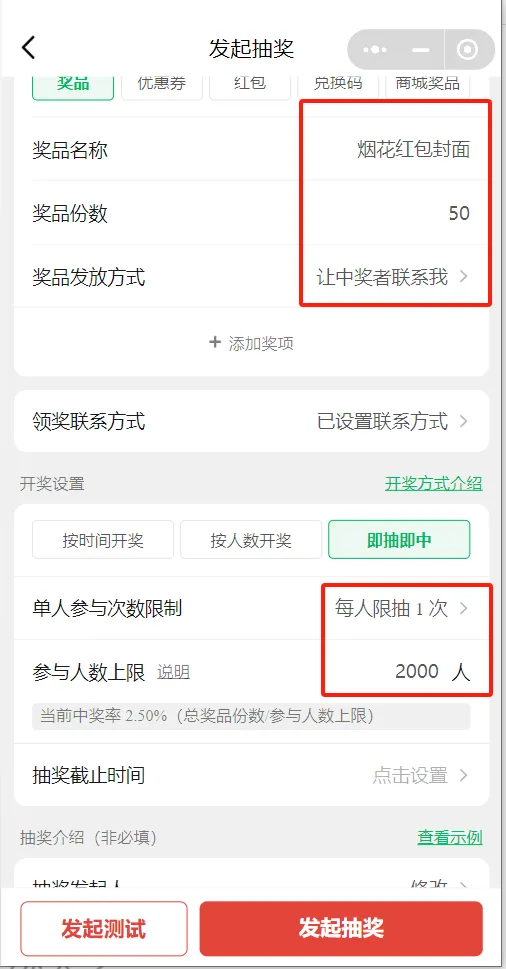 发红包也能赚钱，分享一个春节期间能做的热度项目