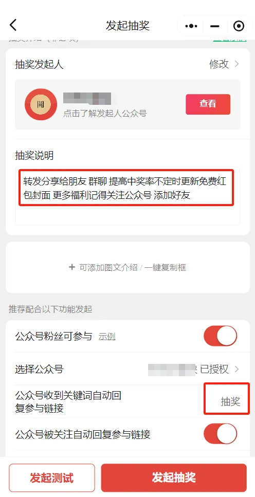 发红包也能赚钱，分享一个春节期间能做的热度项目