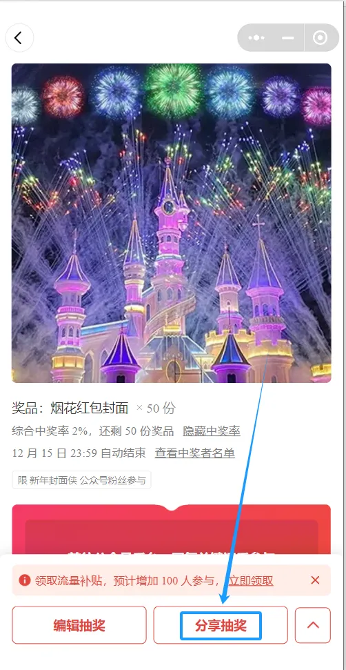 发红包也能赚钱，分享一个春节期间能做的热度项目