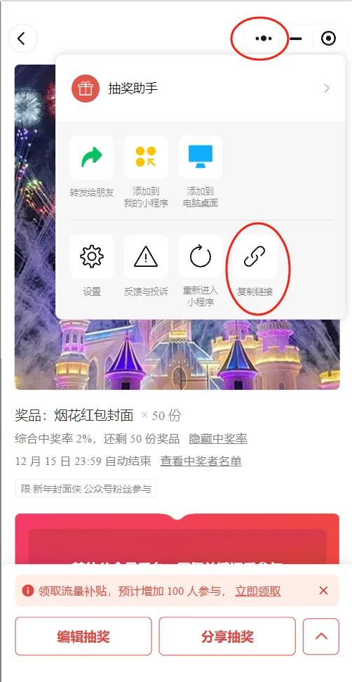 发红包也能赚钱，分享一个春节期间能做的热度项目