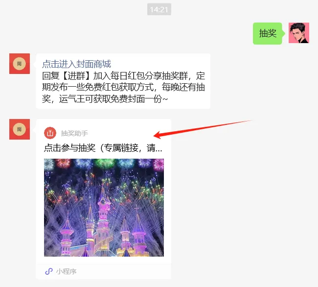 发红包也能赚钱，分享一个春节期间能做的热度项目