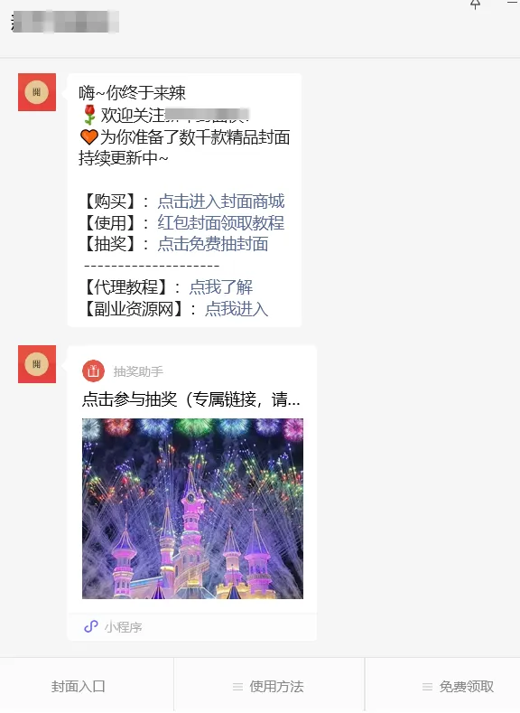 发红包也能赚钱，分享一个春节期间能做的热度项目