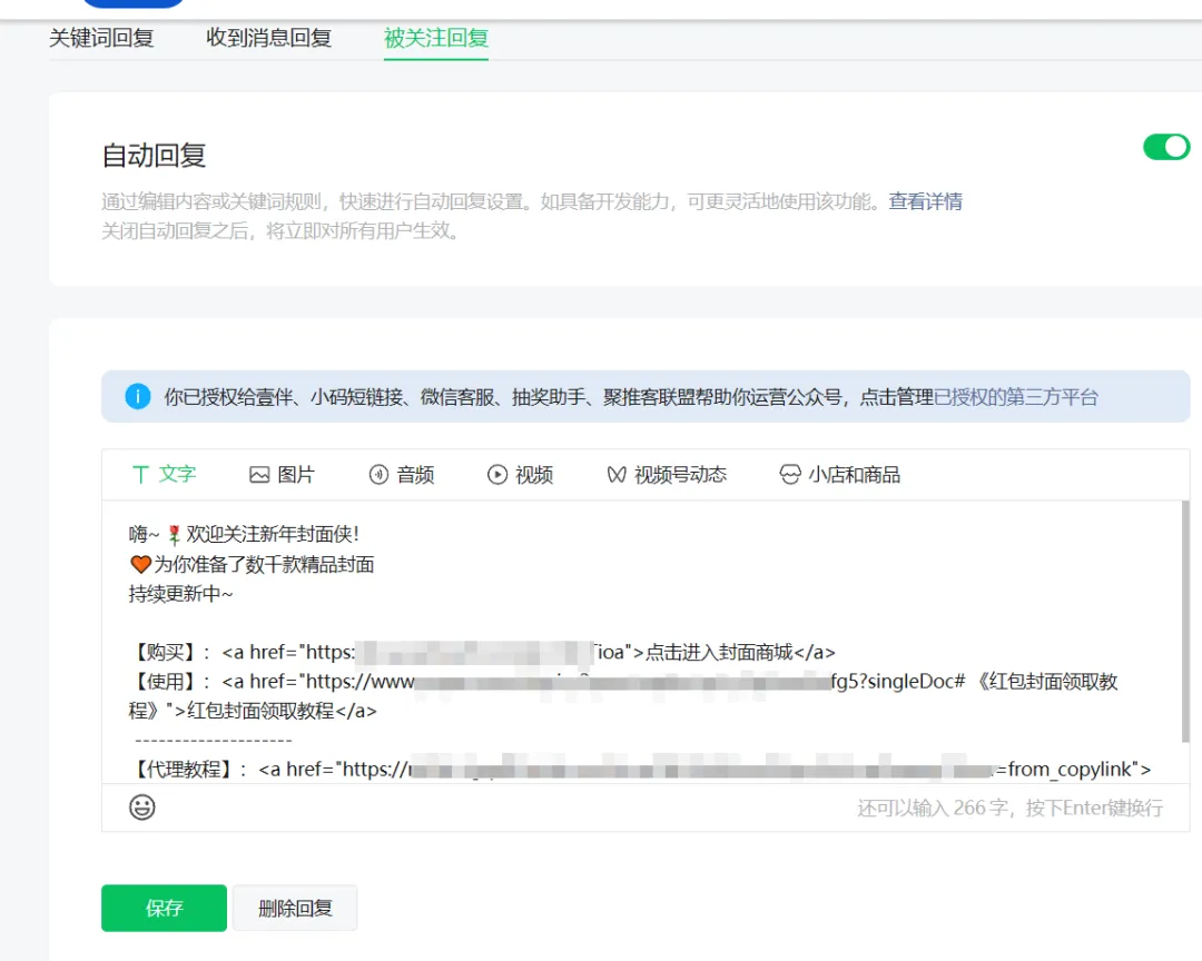 发红包也能赚钱，分享一个春节期间能做的热度项目