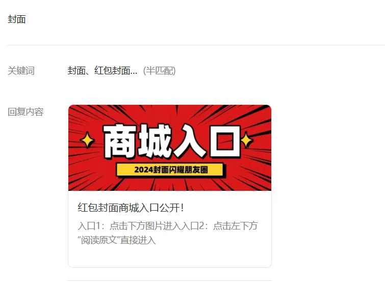 发红包也能赚钱，分享一个春节期间能做的热度项目