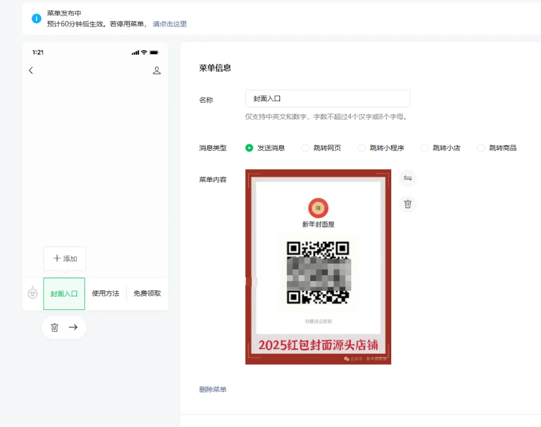 发红包也能赚钱，分享一个春节期间能做的热度项目