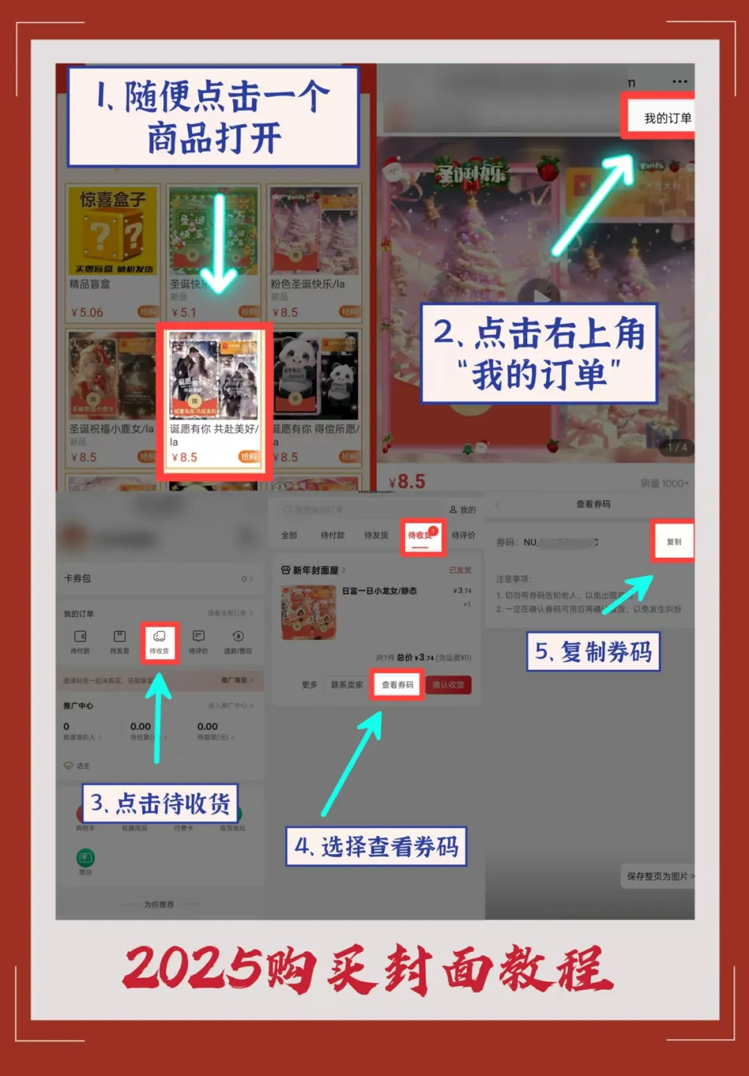 发红包也能赚钱，分享一个春节期间能做的热度项目