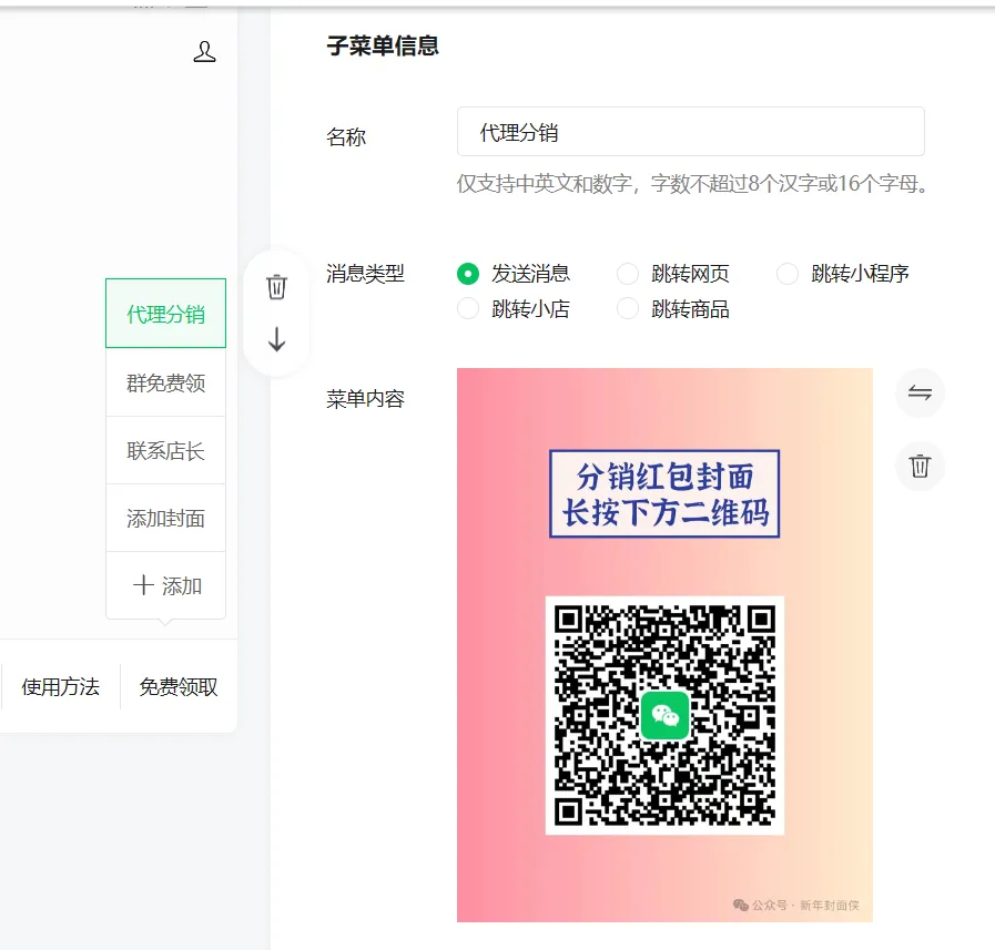 发红包也能赚钱，分享一个春节期间能做的热度项目