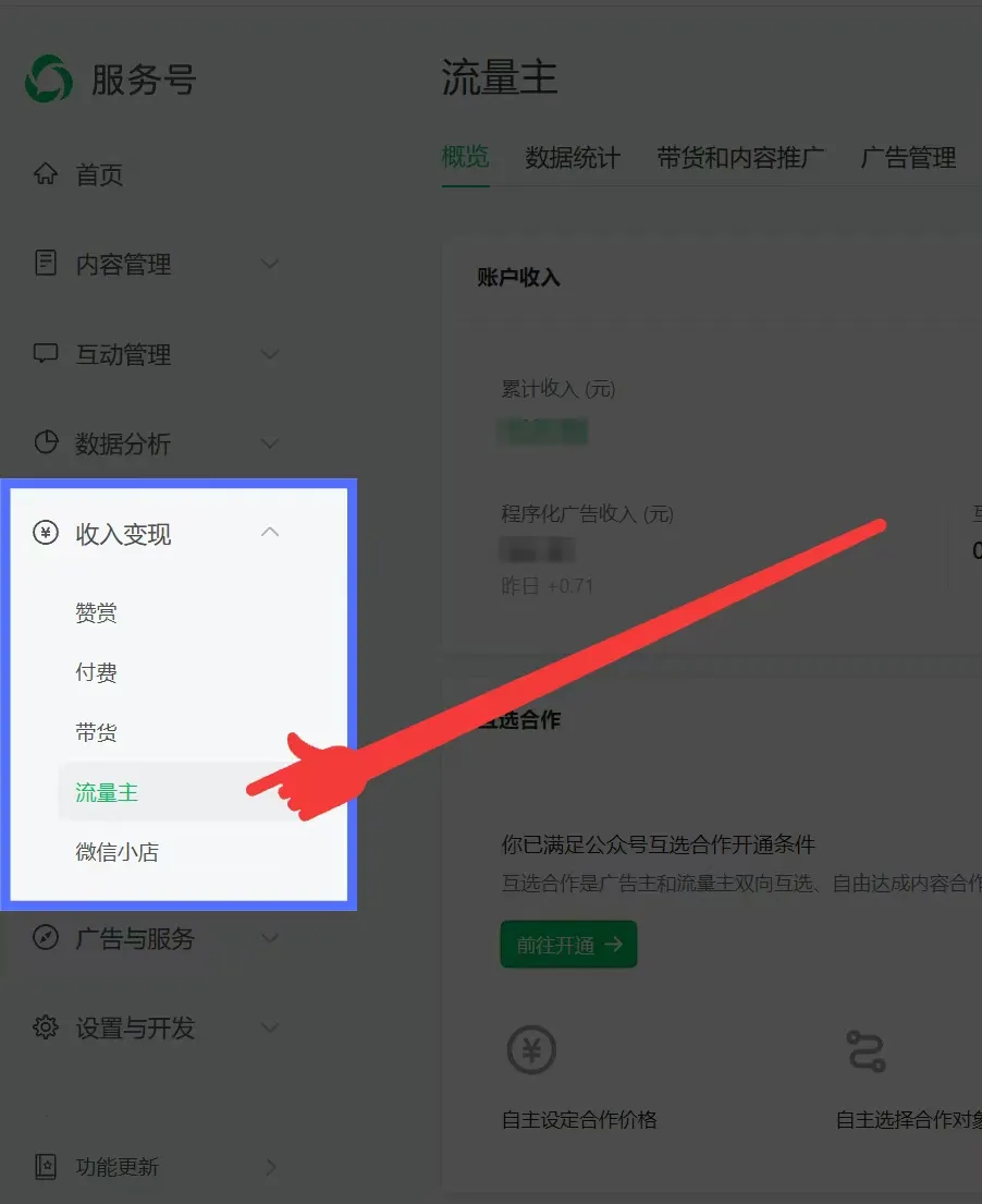 发红包也能赚钱，分享一个春节期间能做的热度项目