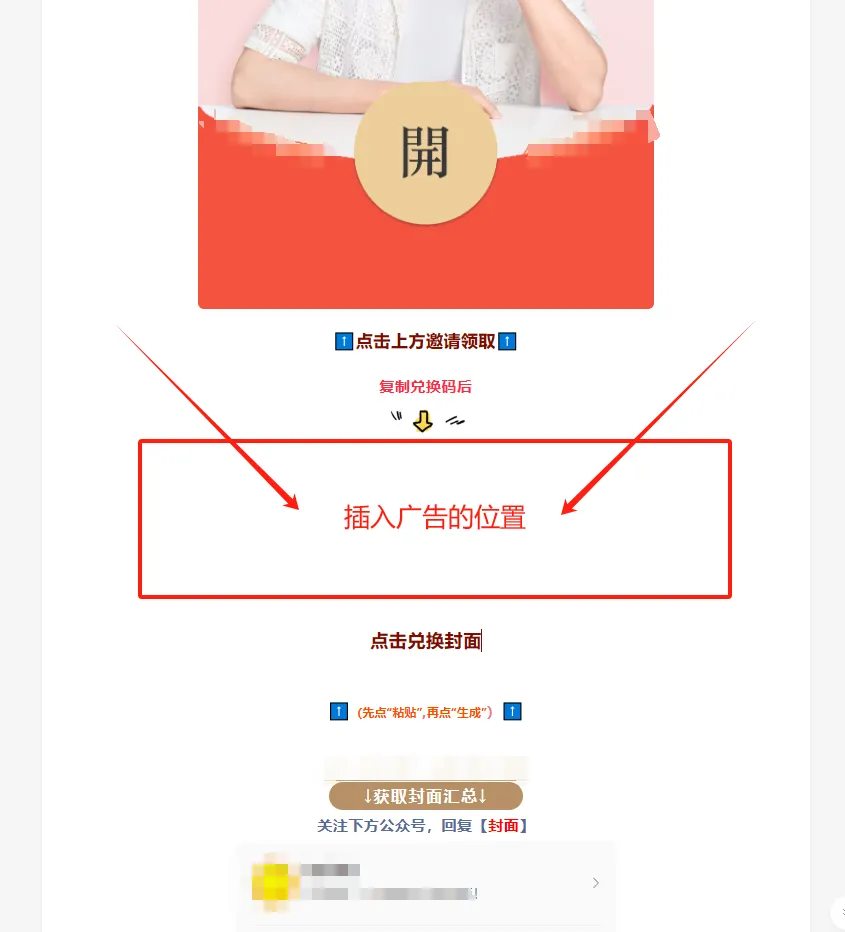 发红包也能赚钱，分享一个春节期间能做的热度项目
