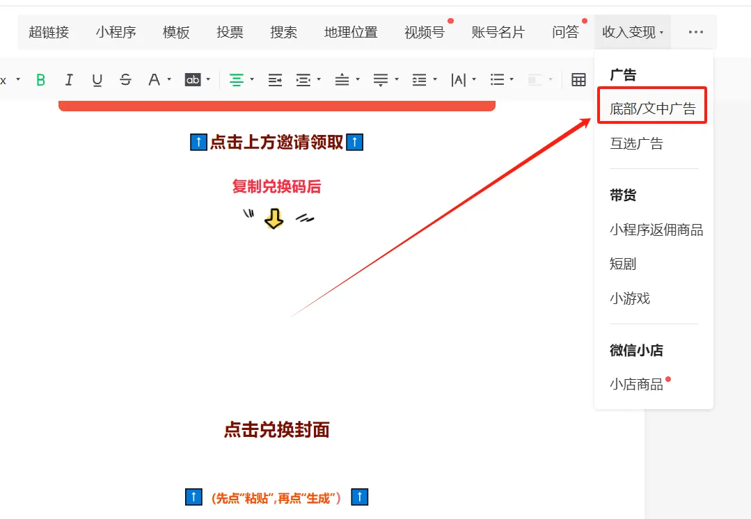 发红包也能赚钱，分享一个春节期间能做的热度项目