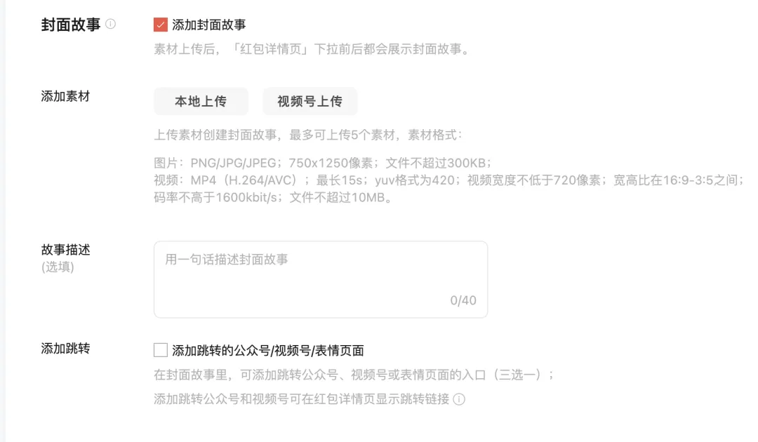 发红包也能赚钱，分享一个春节期间能做的热度项目