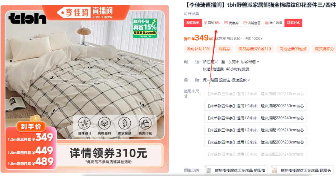 淘宝客的前置礼金玩法最近有哪些变化
