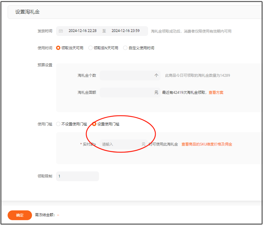 淘宝客的前置礼金玩法最近有哪些变化