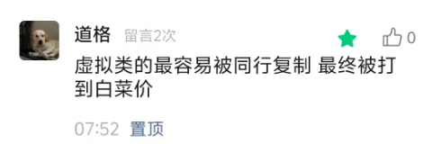 虚拟产品如何规避，被同行低价复制？