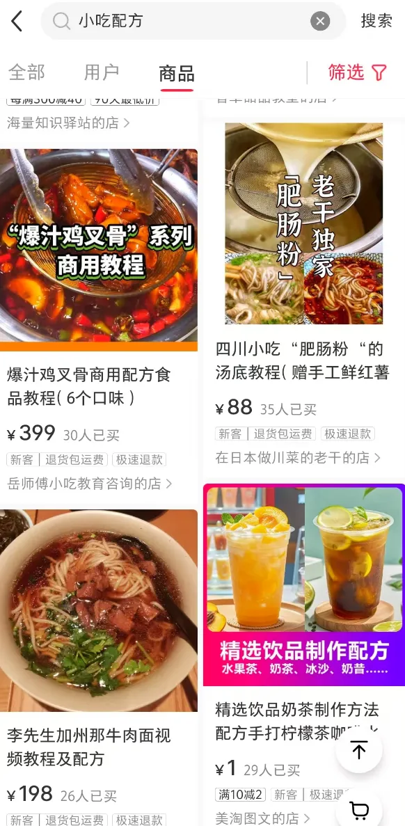 虚拟产品如何规避，被同行低价复制？