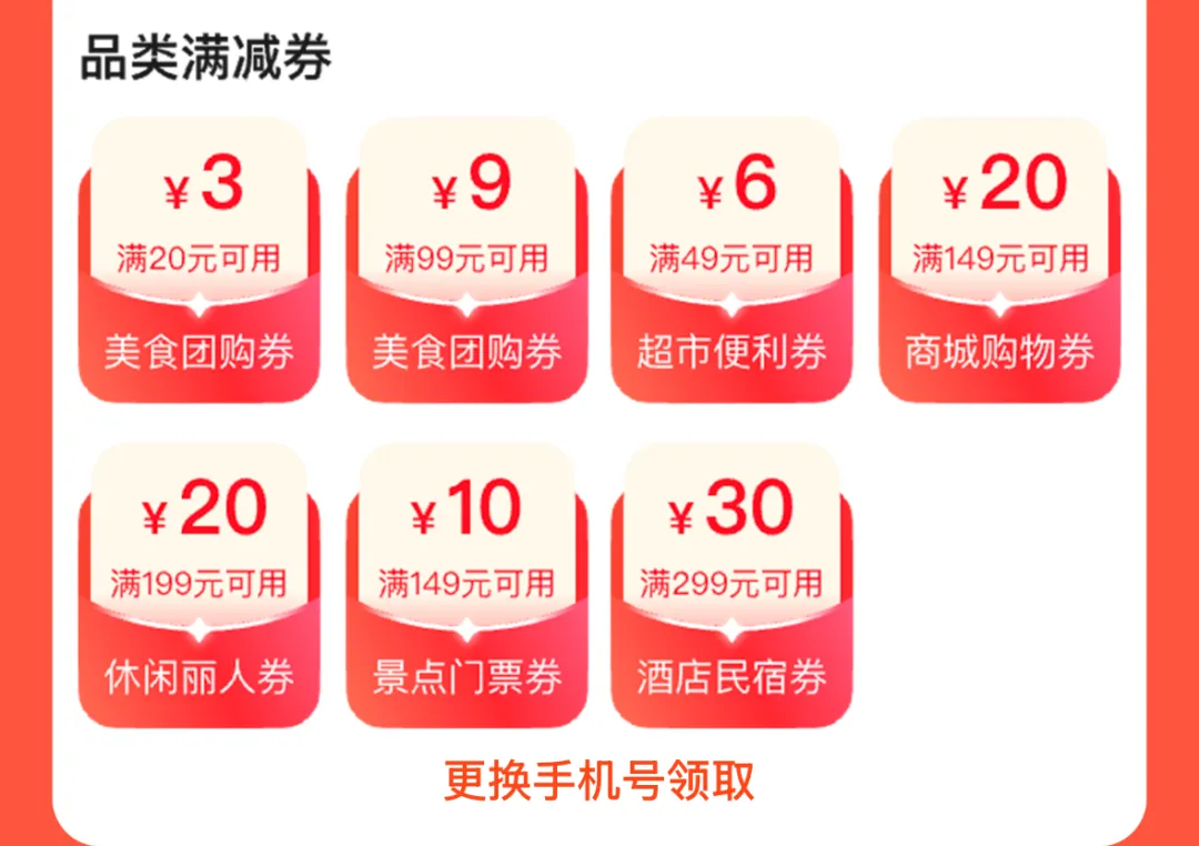 抖音团购送福利！新用户无门槛券，全品类优惠券限时领！