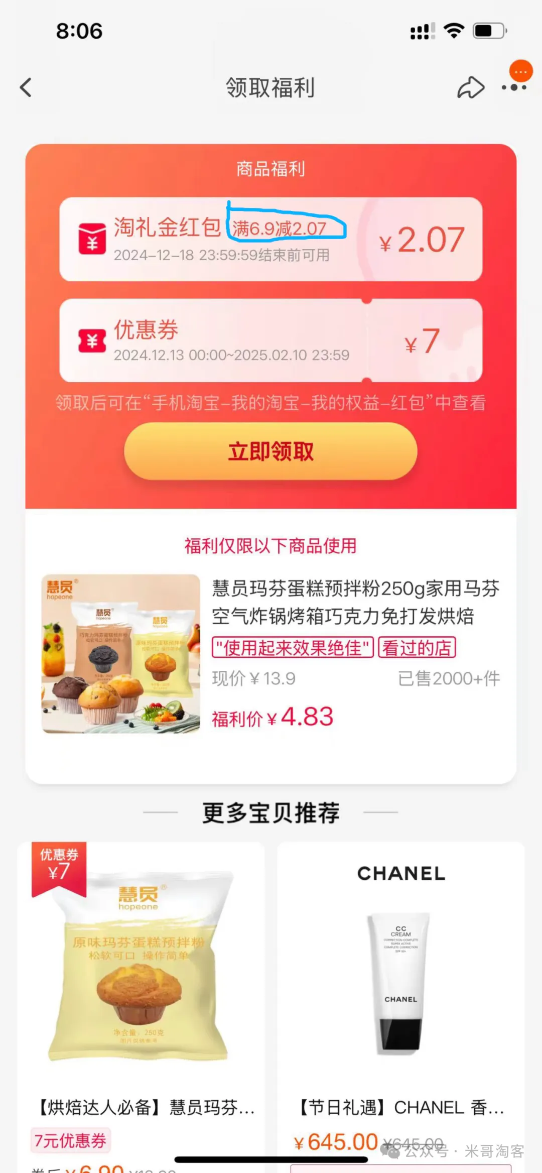淘客前置返利怎么玩?为什么越来越多淘客开始做前置返利了？