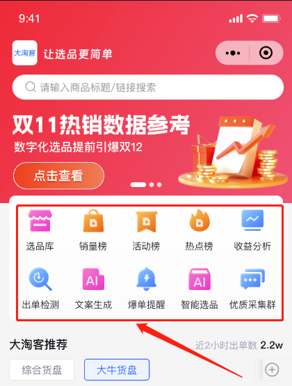 轻松拿下百万业绩！一手热门活动爆品来助力，爆单秘诀全在小程序宝藏工具里啦！