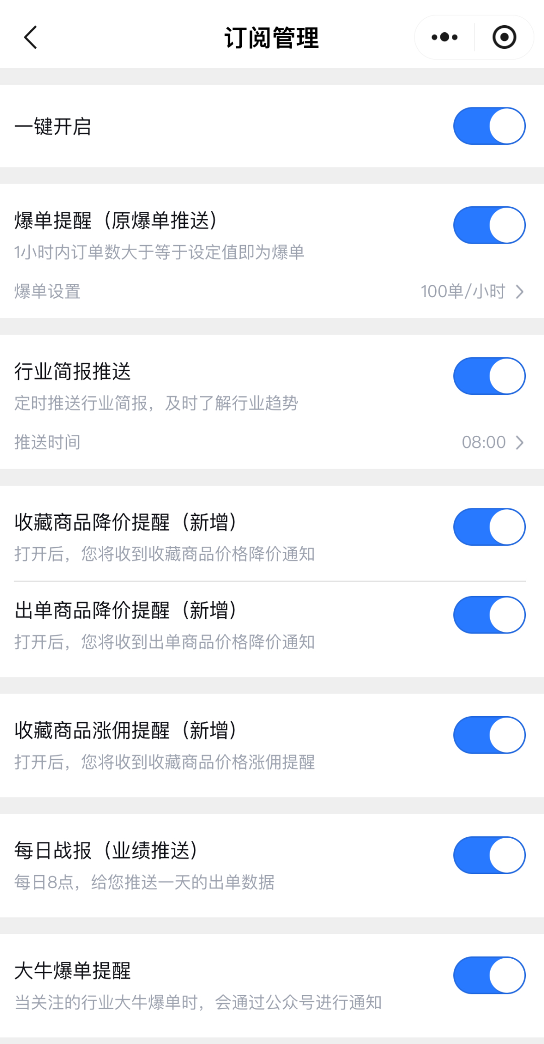 轻松拿下百万业绩！一手热门活动爆品来助力，爆单秘诀全在小程序宝藏工具里啦！