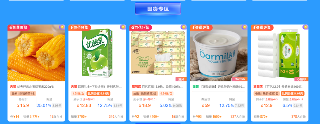 当热搜品遇上AI，简直神助攻！1秒爆文直出，卖点精准锁客!