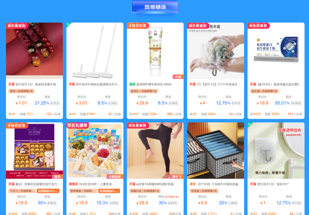 当热搜品遇上AI，简直神助攻！1秒爆文直出，卖点精准锁客!