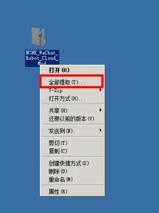 十分钟搭建念初返利机器人教程