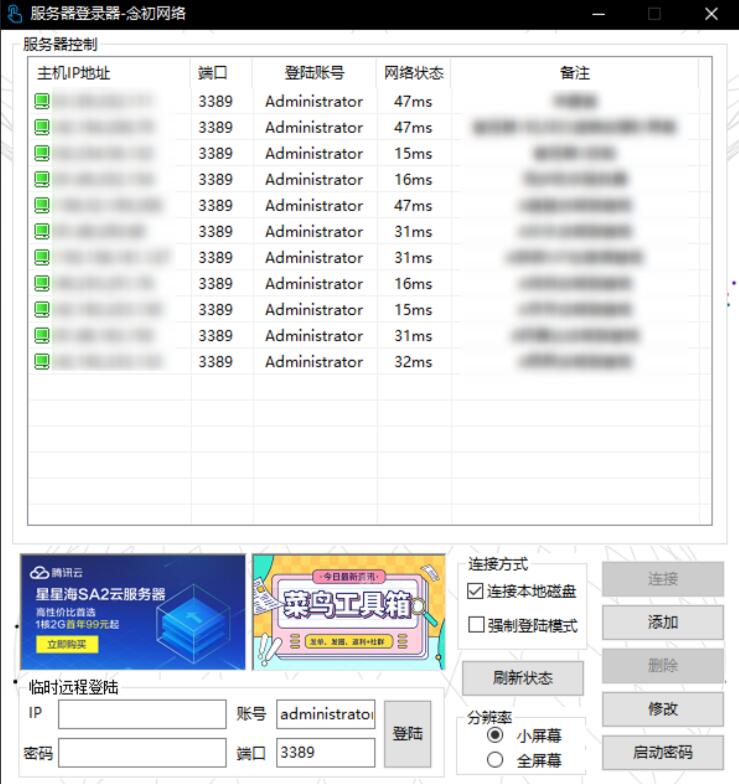 用服务器运行淘客软件的好处和方法