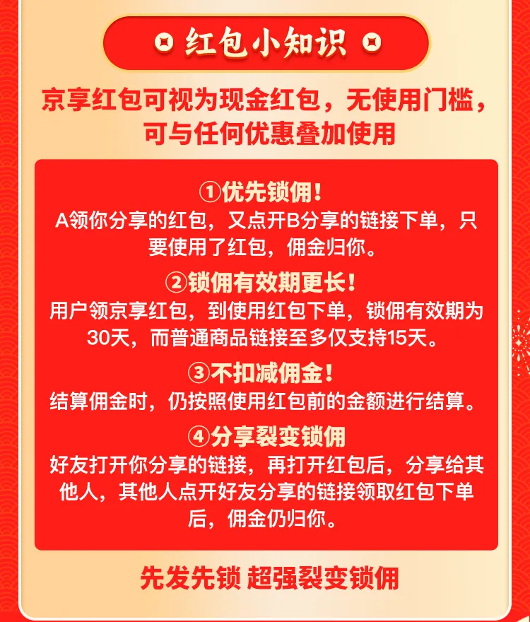 高小佣的京东年货节攻略：轻松购好物，欢度新春佳节